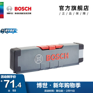 Bosch (bosch) accessory storage box bits, drills, saw blades organization tool box contains 12 partitions