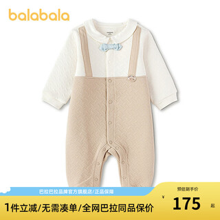 Balabala shopping mall same model balabala children's clothing baby jumpsuit 2026 new spring baby crawler suit fake two pieces white coffee tone 00315 59cm