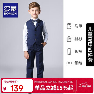 Luo meng children's suit boy dress flower girl vest suit host wedding piano graduation performance tibetan blue 130