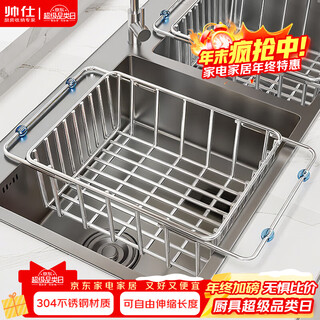 Shuaishi küchenregal, spülbecken-abflussregal aus edelstahl 304, einziehbarer geschirrkorb, gemüsekorb, obst- und gemüselagerregal