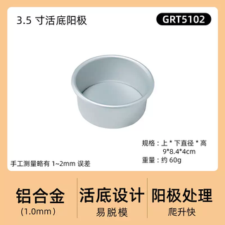 Yusenyi bread inch 3.5 not 436 inch 3 molds with hand tearing 5 molds baking bread basque cake mold 3.5 inch live bottom anode grt5102 3.5 inch live bottom anode grt5102 3g