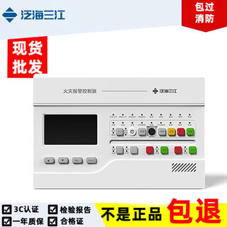 Yunnan kunming fire equipment fire equipment fanhai sanjiang jb-qbl-fire alarm controller a210_50 points