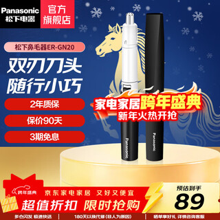Panasonic electric nose hair trimmer, shaving and trimming nose hair trimmer for men, scissors for women, automatic dry battery type eyebrow shaping epilator, chinese valentine's day gift for boyfriend er-gn20-k black