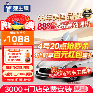 Johnson & johnson original imported car film insulation film jade light color enlarged special car glass film car film front windshield film car window film car film explosion-proof solar film
