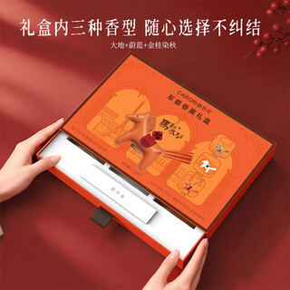 Centenary car aromatherapy perfume fragrance year of the horse new year gift box air vent hanging decoration solid ornament gift box (contains 3 pony aromatherapy pieces)