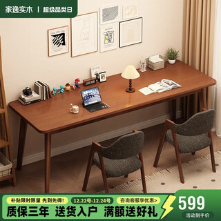 Jiayi all solid wood double desk long table against the wall narrow table study table study table writing table bedroom office computer table