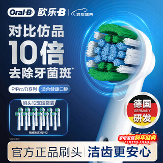 Oral-b electric toothbrush head for precise cleaning x-type 12-pack eb20 rx-12 for adults d/p/pro series genuine brush head