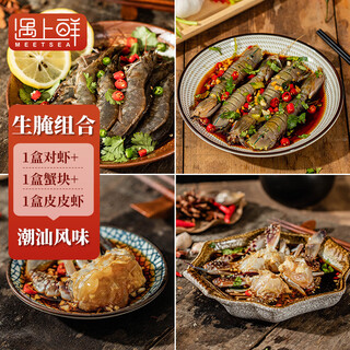 Encounter fresh zhoushan raw pickled shrimp, chaoshan style seafood in fish sauce, ready-to-eat pickled prawns, fresh prawns, drunken prawns, raw pickled combination 1+1+1, 600g in total