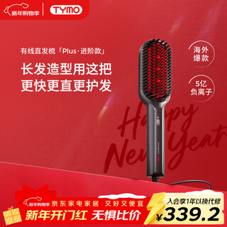 Tymo new year's gift large iron hair straightening comb 500 million negative ion hair care straight plate clip with precise temperature control and no damage to hair led screen high top of the skull to improve frizz and roughness suitable for sofas