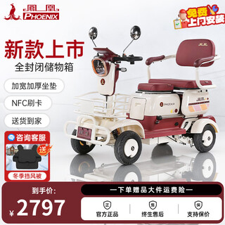 Phoenix new electric mobility scooter for the elderly, four-wheel mobility scooter for the elderly, mobility scooter for the disabled, electric mobility scooter for the elderly, 650w motor/48v24 black gold/approximately 90 miles of battery life