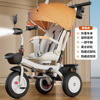 German multifunctional children's tricycle bicycle 136-year-old baby folding and reclining infant stroller white new cute tiger titanium empty wheel sunshade dinner plate clutch folding rotation