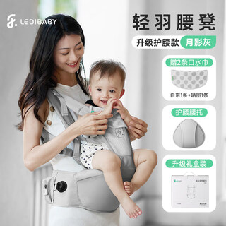 Ledibaby baby waist stool 0 to 36 months, waist support and baby carrier, hands-free toddler baby carrier, waist support (with waist support) - moon shadow gray