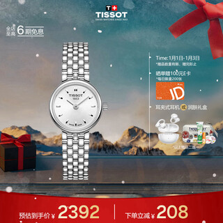 Tissot watch cute series women's watch swiss quartz women's steel band watch fashion watch new year gift