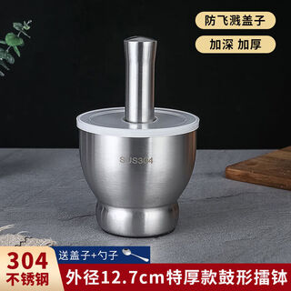 Tuojin 304 stainless steel masher solid garlic pounder household grinding pot manual garlic masher garlic mortar beating bowl outer diameter 12.7cm large extra thick drum-shaped beating bowl