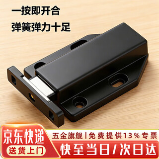 Duo bead rebounder magnetic cabinet suction wooden door strong magnetic door suction spring hidden door touch black