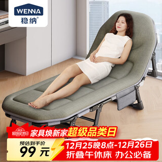 Wenna folding bed lunch break folding sheet single bed recliner camp bed office nap bed eight-legged waist protector 1.9m long