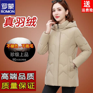 Romon counter genuine persian down jacket for women, high-end white duck down, thickened and warm, short style jacket for middle-aged and elderly mothers, champagne color 5xl recommended 146-160 jin jin equals 0.5 kg