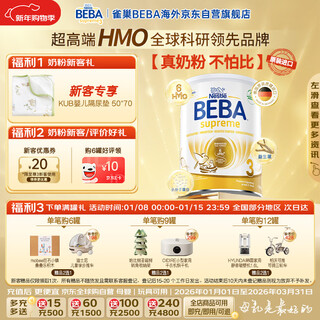 Nestlé beba supreme 6hmo infant milk powder 3 stages 830g 1~3 years old beba super high-end probiotics