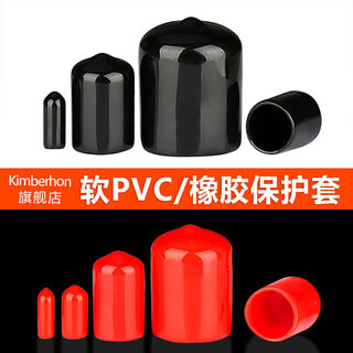 Fantasy soft rubber protective sleeve round screw thread protective cap screw rod anti-collision tube cover braces rubber cap leather sleeve the following is black