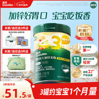 Ying's infant rice noodles tomato beef plus zinc nutritious rice noodles baby food complementary rice porridge level 3 258g 10 months+