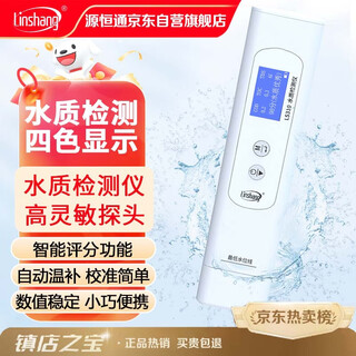 Linshang multifunctional water quality testing pen ls310 drinking water conductivity tds tester cod water quality detector water testing pen