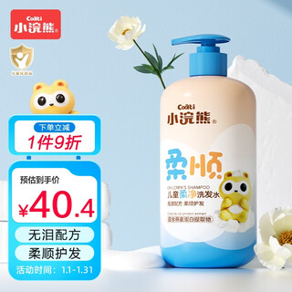 Little raccoon children's shampoo tear-free formula baby smooth hair care shampoo for boys and girls 500ml new year's gift