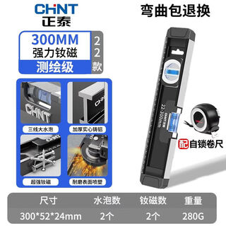 Chint (chnt) multi-function level high-precision mini balance ruler aluminum alloy strong magnetic ruler solid anti-fall solid cast aluminum high-precision - three-line large blister - locking tape measure strong magnetic suction - surveying grade accuracy 30cm