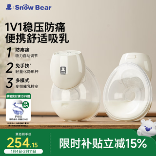 Snowbear breast pump hands-free electric wearable all-in-one fully automatic silent bilateral portable breast pump 3060s