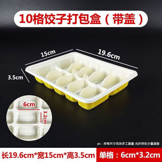 Hkml disposable dumpling box with lid, take-out packaging box, commercial partitioned special household dumpling storage freezing box, 10-compartment yellow and white dumpling box, 20 sets
