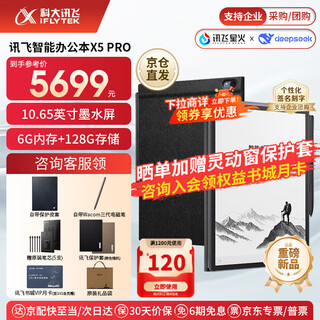 Iflytek smart office notebook