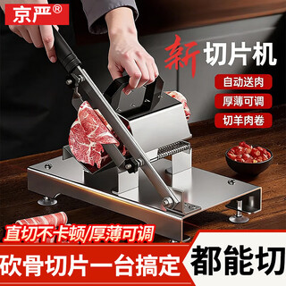 Jingyan meat slicer household mutton roll slicing machine manual fattened beef jelly mutton beef meat roll machine meat planer commercial food grade high quality stainless steel no need to defrost adjustable thickness multifunctional mutton roll household machine