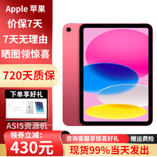 Apple ready-made ipad11 tablet a16 chip 2025 new apple tablet pink 128gb wifi version first purchase
