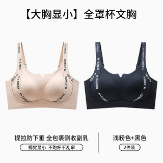 Miiow women's underwear big breast makes smaller, tucks secondary breasts, pulls up and prevents sagging, large size seamless sports pull-up bra, black + light pink, big breasts show smaller, pulls up and prevents sagging, xl bcd cup recommended approximately 100-120 jin jin is equal to 0.5 kg