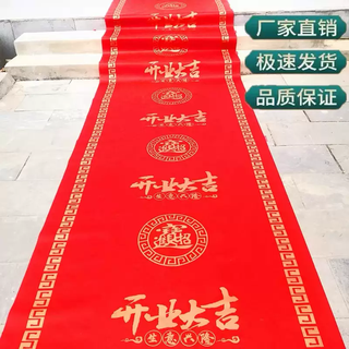 Yusenyi opening carpet housewarming and moving celebration door ribbon cutting disposable non-woven simple big red carpet decorative supplies opening day upgrade (wear-resistant and tread-resistant) 1 piece 1.2 meters wide x 20 meters long