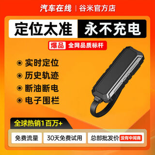 Shantou lincun car tracking locator car locator remote vehicle anti-theft tracking booking device car tracker wiring model four-wire 3 years + acc detection + free 4g card