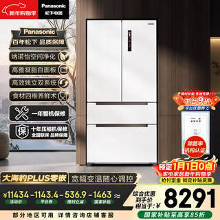 Panasonic plus 573l french-style multi-door refrigerator ultra-thin zero-embedded household refrigerator dual system first-level energy efficiency nr-jw57tmb-w national subsidy