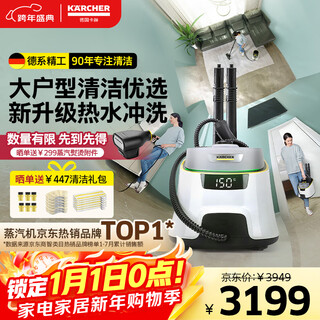 Karcher german kach steam mop household high temperature steam cleaner kitchen range hood whole house cleaning floor scrubber temperature display sterilization and mite removal sc5d