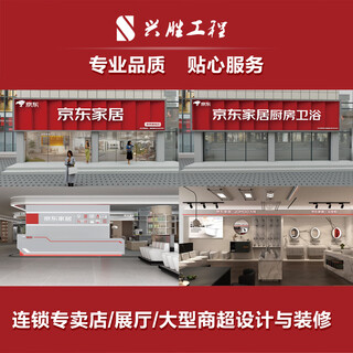 Xingsheng home and car store installation and maintenance services, decoration measurement and design fees