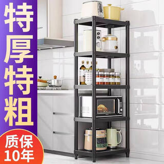 Tuojin imported quality kitchen shelves from germany, floor-standing multi-layer microwave oven storage shelves, household storage shelves, height 90, three layers, black carbon steel, width 30, length 60