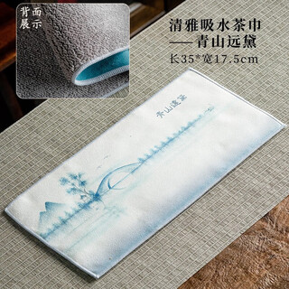 Haoxiang high-end thickened plush absorbent tea towel, painted zen towel tea cloth, special tea tablecloth for washing cups and pot rag, elegant absorbent tea towel-qingshan yuandai