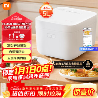 Mijia xiaomi rice cooker for 4-5 people at home, multifunctional rice cooker, rice cooker, porridge cooker, thick inner pot, non-stick pot, smart anti-spill, large capacity 5 liters