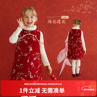 Yantaijia girls' new chinese style chinese style quilted dress children's new year's wear baby red cheongsam dress new year's greetings dress red 80