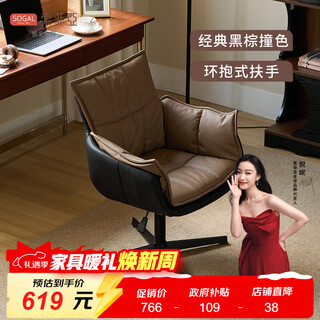 Sophia computer chair study office chair cosmetic chair light luxury high-end desk chair lift learning dressing stool a021 black brown contrast color丨spot sparkling