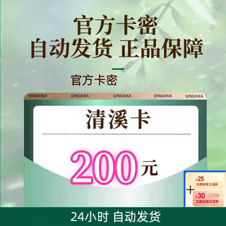 Qingxi card do not swipe orders and beware of fraud qingxi secret card life services will be issued after taking the photo view order details + air ticket coupon package 200 yuan card + air ticket coupon 35