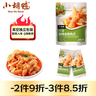 Little duck lemon spicy and sour boneless chicken feet 90g boneless chicken feet boneless snacks gift pack jerky braised snack food
