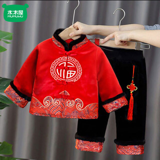 Mumuwu (mumuwu) new year's greeting clothes for boys and children, tang suit, winter style, plus velvet and thickened two-piece set, new year's clothes, girls' one-year-old clothes, 012, wealth and auspiciousness 73
