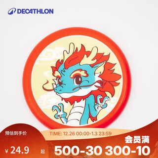 Decathlon children's special soft flying disc outdoor silicone soft flying disc foam children's soft flying disc back to 5225271