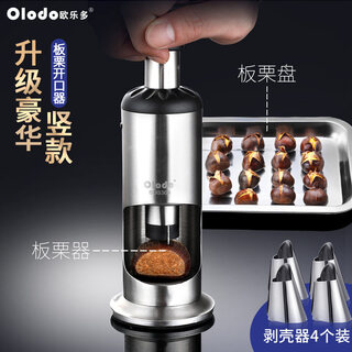 Oraldo chestnut clamp peeling chestnut artifact cross peeling chestnut knife peeling tool household raw chestnut opener upgraded deluxe vertical style + chestnut plate + free 4 peeling armors