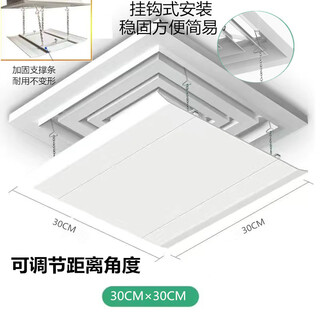 Mppmck air conditioner windshield central square ceiling ceiling embedded air conditioner central air conditioner air outlet windshield steel clause plastic steel 30*30cm universal 1x1x1cm