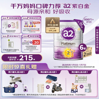 A2 milk powder purple platinum a2 infant formula milk powder stage 2 (6-12 months) 900g*6, easy to absorb and anti-hungry